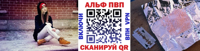 Alpha PVP кристаллы  Шлиссельбург 