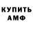 Amphetamine Premium Bobur Kurbonov