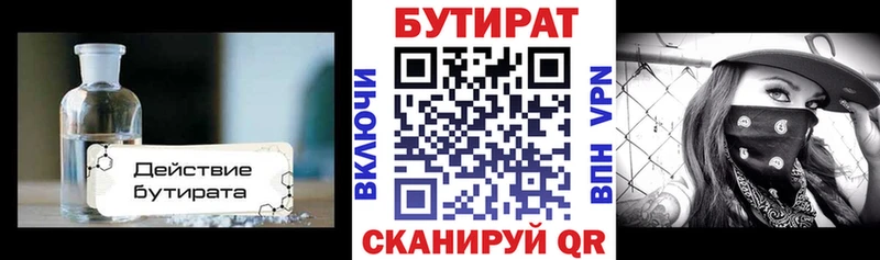 МЕГА онион  Шлиссельбург  Бутират BDO 33% 