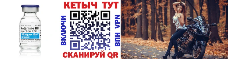 Кетамин VHQ Шлиссельбург