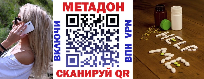 где продают наркотики  Шлиссельбург  Метадон VHQ 